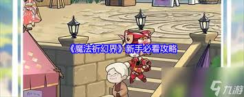 魔法祈幻界的教学楼究竟承担着怎样的多重功能与使命呢