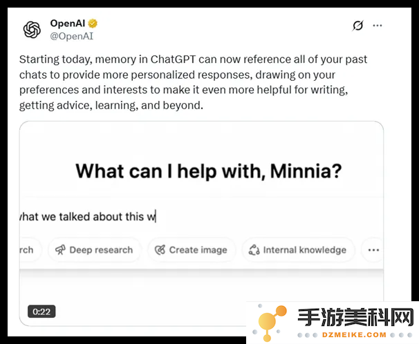 ChatGPT全新推出的长期记忆功能，开启AI交互新时代的可能性与便利性