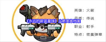 究竟是怎样的强者？永恒蔚蓝星球中的钢铁汪英雄是否真的非凡？