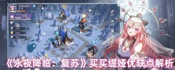 在永夜降临复苏中，买买缇娅的最佳加点方案与策略分析