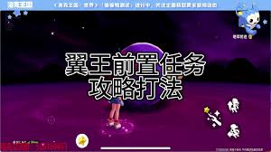 如何在洛克王国中打败世界伊里斯，获取胜利的攻略与技巧全解析