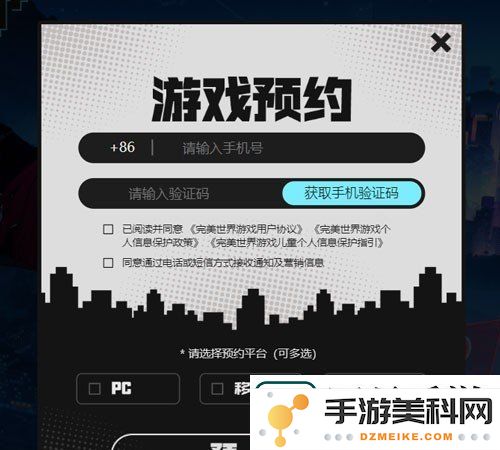 异环游戏怎么预约