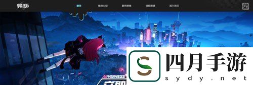 异环游戏怎么预约