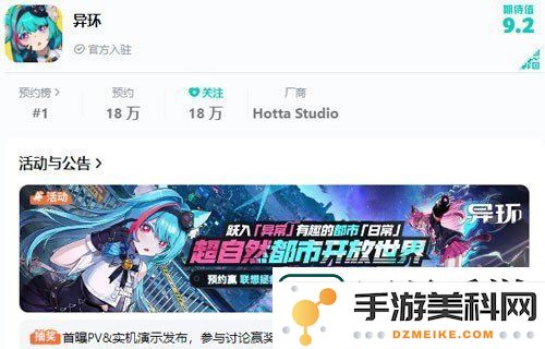 异环游戏怎么预约
