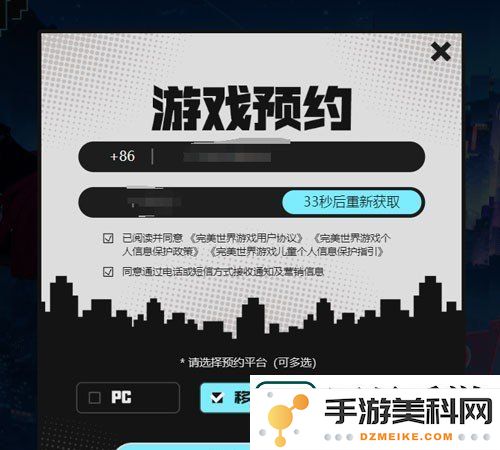 异环游戏怎么预约
