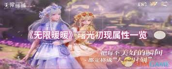 无限暖暖中的劳逸平衡属性是如何运作的？我们一起来探讨一下这个重要的游戏机制