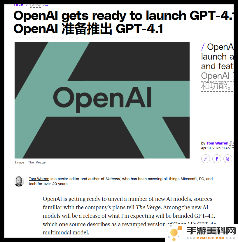 传闻OpenAI将在下周推出备受期待的GPT-4.1系列，新增Mini版本和Nano版本以满足不同需求