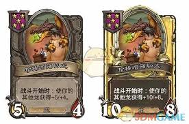 炉石传说32.03版本珍稀增强幼龙的详细改动与影响分析