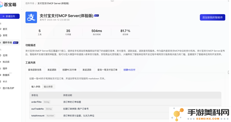 QQ20250416-111044.png