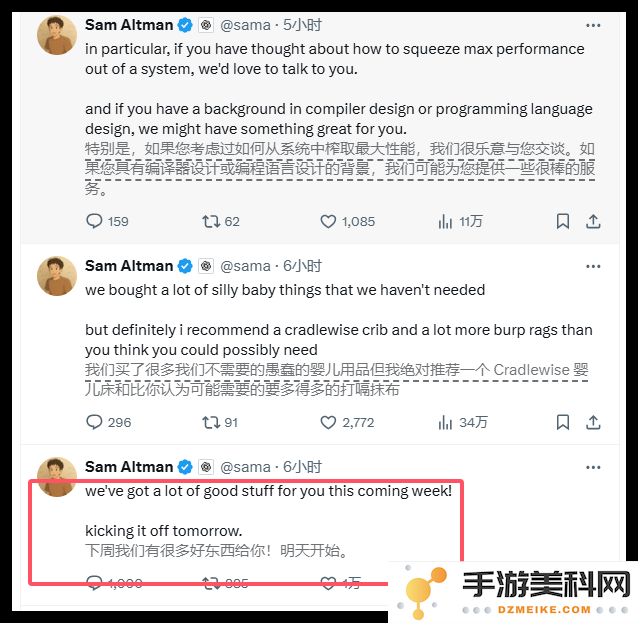 OpenAI 首席执行官奥尔特曼确认本周将发布多种创新产品以推动技术进步