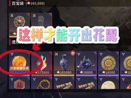 永劫无间手游中花露如何获取