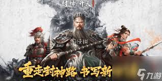 封神开天洞天福地怎么玩？探索游戏的具体玩法和技巧