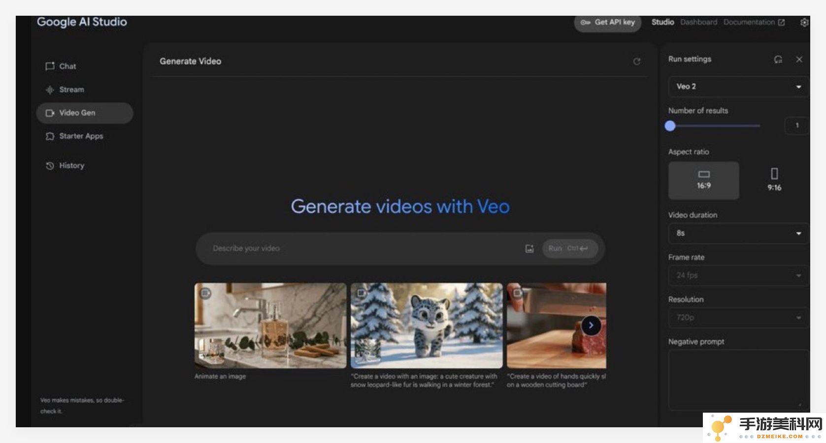 AI动态：ChatGPT重磅发布全新图像库功能；Veo2正式入驻谷歌AI Studio，用户还能免费下载体验；蚂蚁百宝箱推出全新“MCP专区”服务