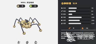 洛克王国世界食尘短绒技能全面解析及实用玩法攻略