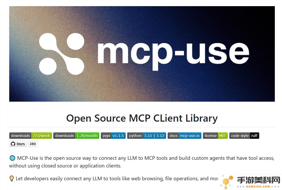 MCP生态的快速崛起，借助六行代码实现智能AI代理的构建新模式