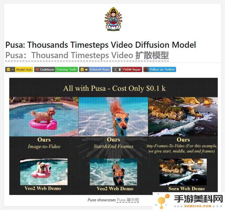 百元成本打造开源视频模型Pusa：基于Mochi微调，实现高效低成本的高品质复现