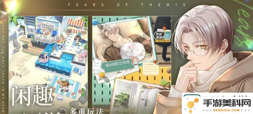 未定事件簿公测福利活动一览