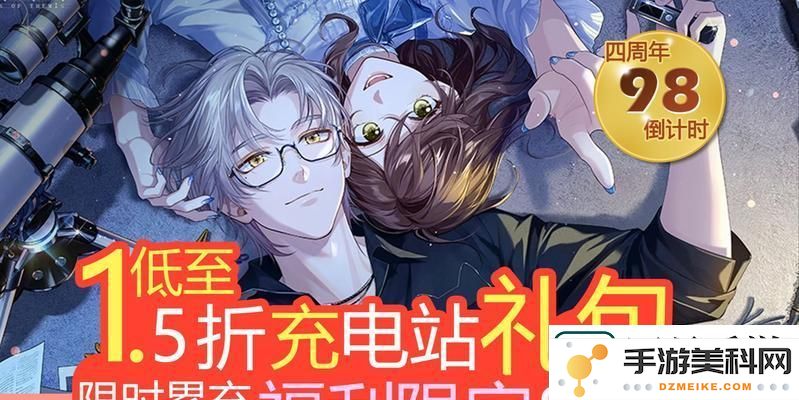 未定事件簿公测福利活动一览