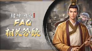 封神开天灵宝机制详细解析及其在游戏中的作用和策略
