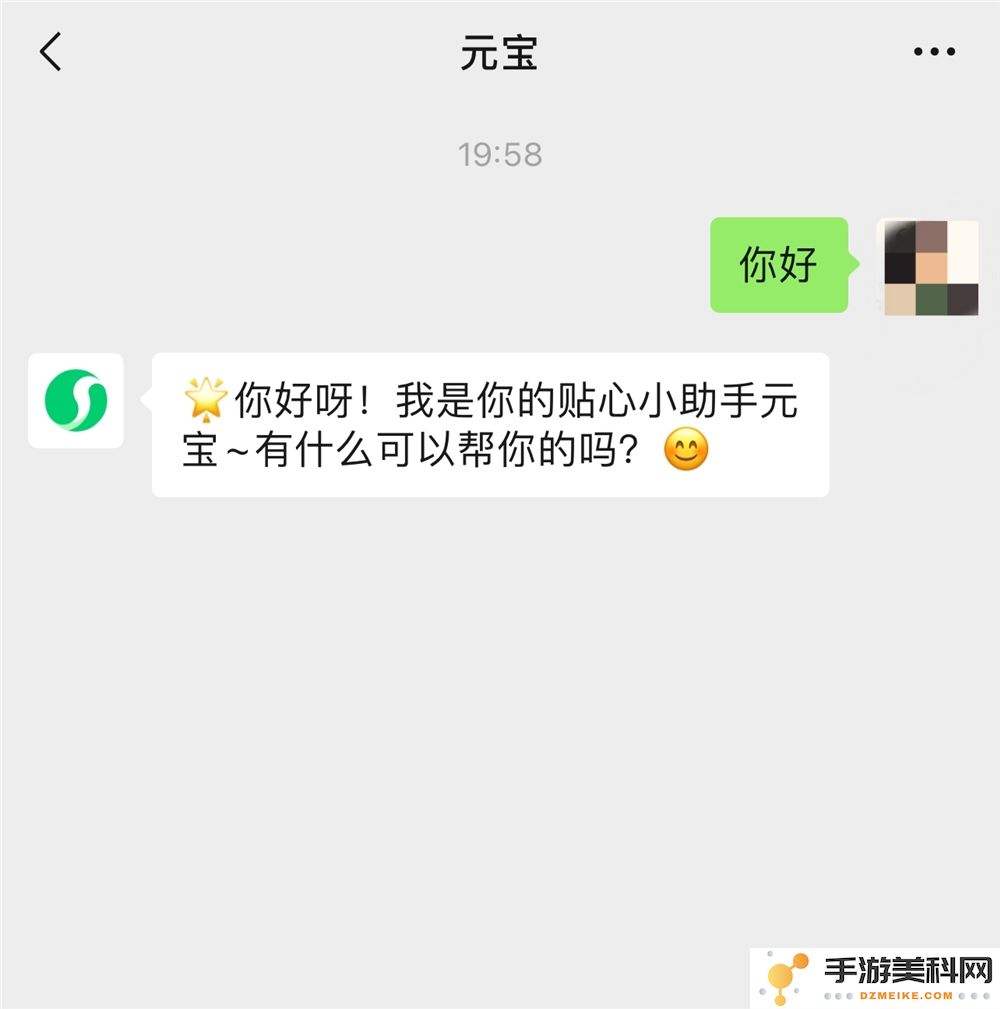 重磅消息！微信推出首款 AI 助手「元宝」，全新聊天体验震撼来袭