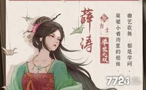 在这片良田之中，薛涛的培养价值究竟有多大值得深入探讨
