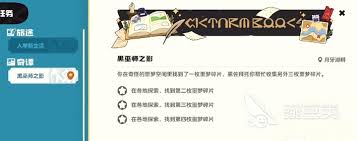 如何在洛克王国中战胜世界黑巫团，提升战斗胜率的方法和技巧