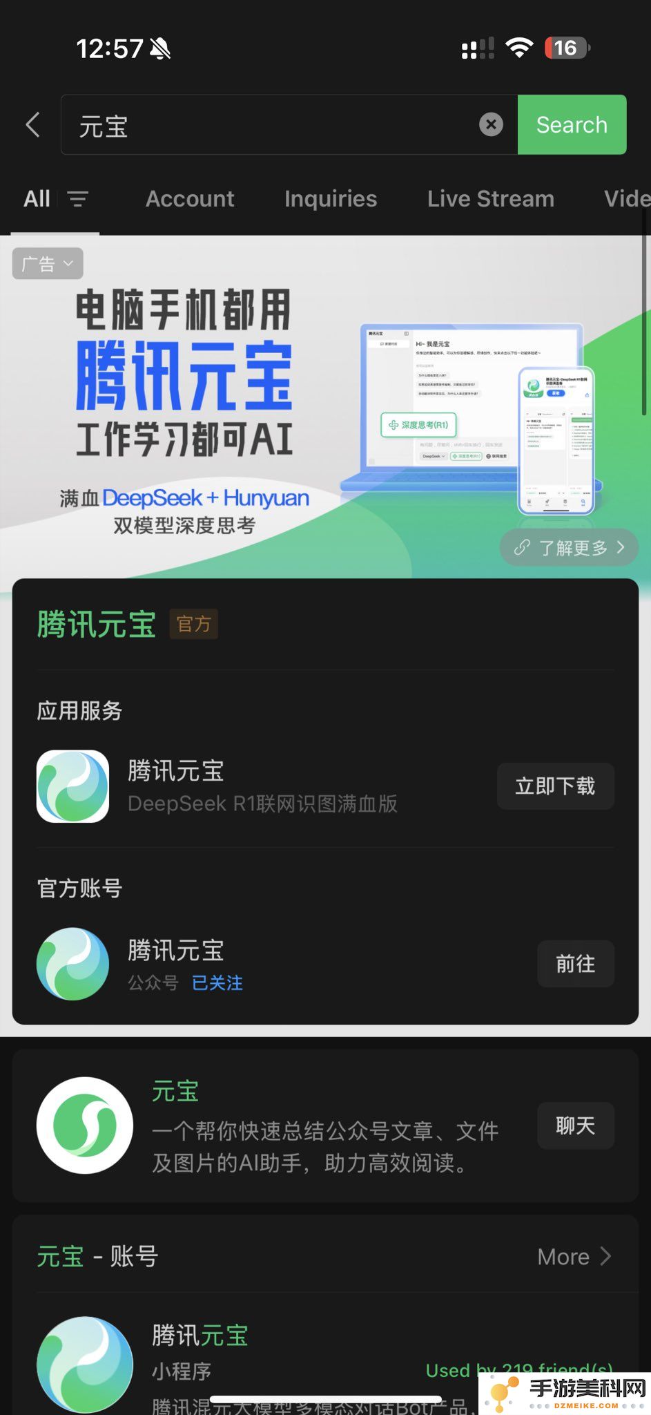 微信推出元宝AI好友新功能，进一步增强超级应用生态，给竞争对手带来全新挑战