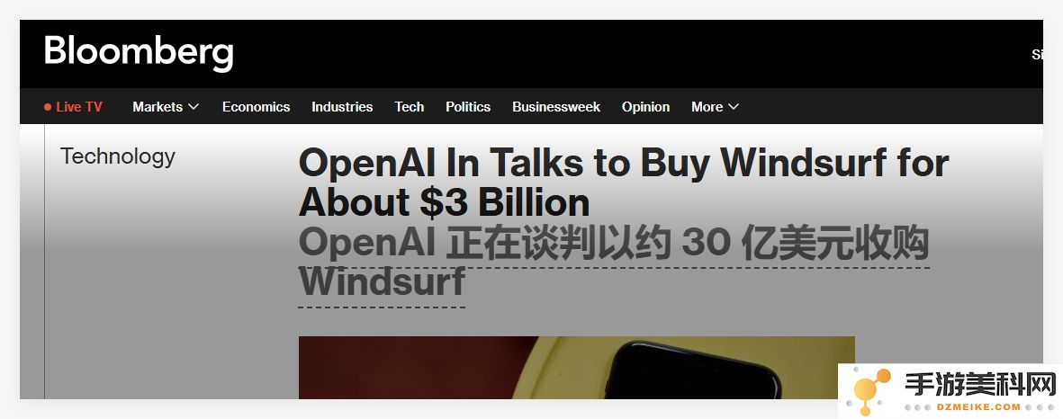 OpenAI 正在洽谈以高达 30 亿美元的价格收购 AI 编程工具 Windsurf，以进一步增强其技术生态