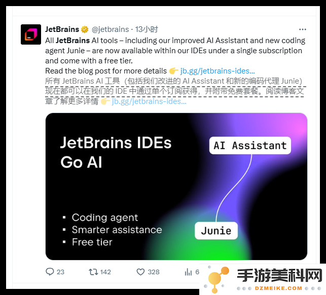JetBrains 发布全新编码智能助手 Junie AI，开启编程与调试的革新体验