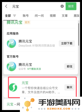微信首款人工智能助手“元宝”正式发布，用户可将其添加为微信好友进行互动