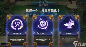 金铲铲之战s14获取奥恩神器的技巧与策略详解