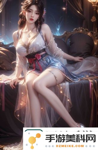 成人午夜爽A片免费视频原神，玩家如何在游戏中找到乐趣与沉迷的原因，网友们纷纷表示：吸引他们的竟然是这个惊人的特点！