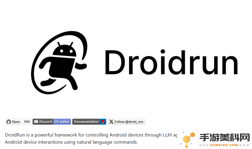 DroidRun全新开源发布，基于大语言模型的Android手机自动化控制实现重大进展