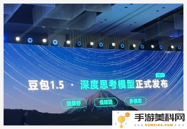 字节推出豆包1.5深度思考模型：实现多模态深度思考与低延迟表现的创新进展