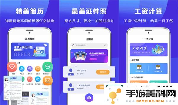 哪些手机app能够帮助你轻松制作简历？推荐几款优质简历制作工具！