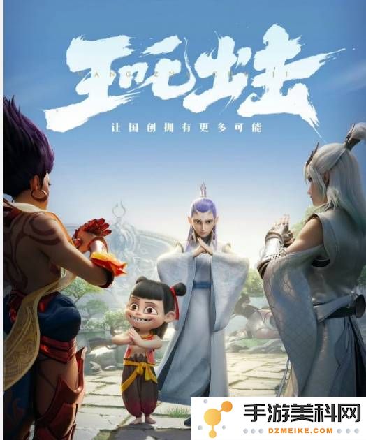 王者荣耀哪吒魔童闹海联动皮肤售价及获取方式详解