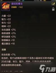 如何在DNF手游奥兹玛版本中成功获得世界boss称号的详细攻略与技巧