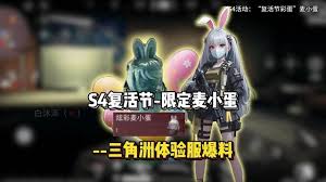 在三角洲行动游戏中S4洗脚房的隐藏彩蛋具体位置及获取方法解析