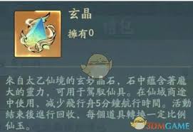 如何有效提升寻道大千飞行舟的速度表现与加速能力分析