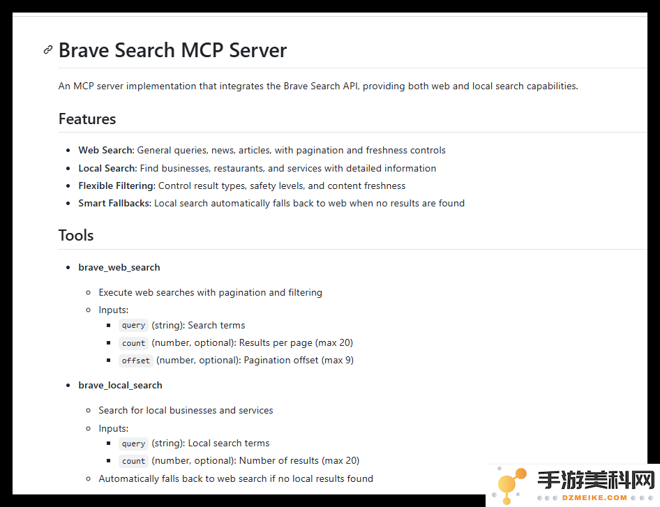 Brave Search MCP 服务器：便捷的本地搜索解决方案，简化信息获取的全新体验！