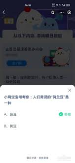 2025年4月11日支付宝蚂蚁庄园最新问题答案解析及详细解答