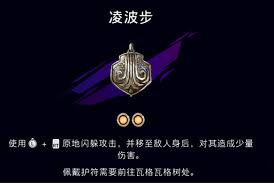 如何在波斯王子失落的王冠游戏中成功获取奥凌波步护符的方法与技巧