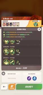 剑与远征启程合奏挑战第四关的快速通关技巧与策略分享