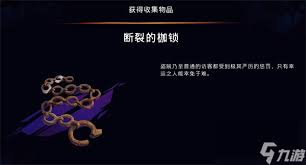 如何在波斯王子失落的王冠中找到断裂的枷锁并获取其秘密