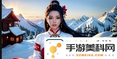 妻子6在线免费观看版电视剧：探讨婚姻生活中的隐秘困扰与深层次问题