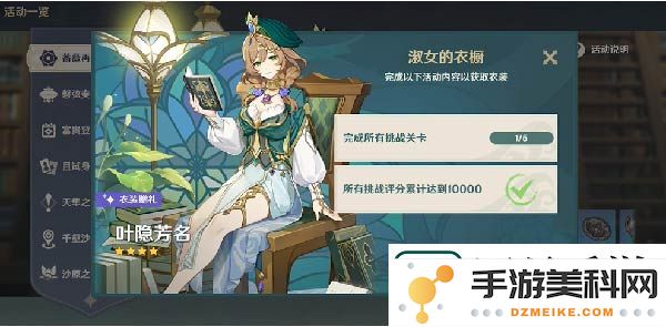 原神蔷薇再开时攻略