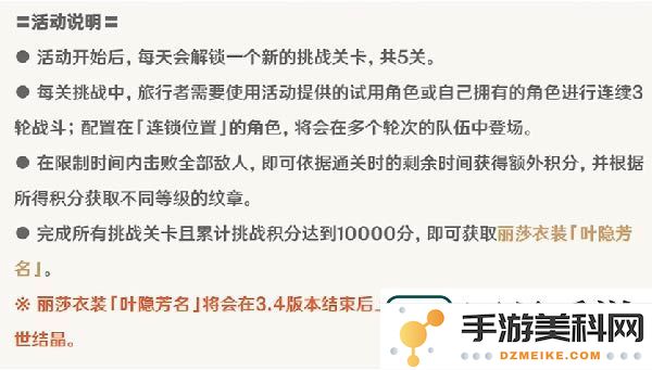 原神蔷薇再开时攻略