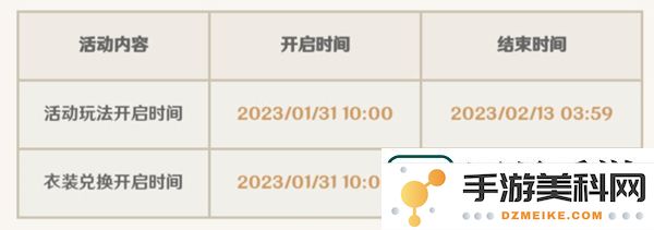 原神蔷薇再开时攻略