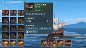 如何在大航海时代中有效提升货舱的强化策略与技巧