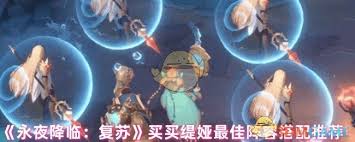 永夜降临复苏中买买缇娅的技能分析与玩法攻略是什么